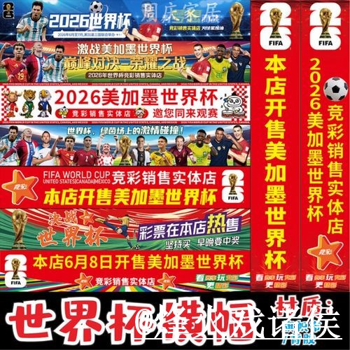 靠谱平台推荐热门的世界杯买球选择